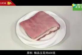 正宗湘菜虎皮扣肉的做法，家常菜虎皮梅干菜扣肉的做法看着就想吃视频封面