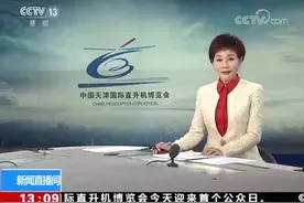 国产重型直升机模型亮相视频封面