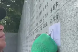 南京大屠杀新确认一位死难者  姓名被刻上“哭墙”