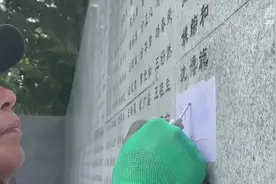 南京大屠杀新确认一位死难者  姓名被刻上“哭墙”