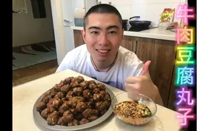 牛肉豆腐丸子，外酥里嫩，为了块豆腐我下血本了视频封面
