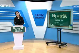 2.19 小学五年级（下） 语文 古诗三首（一）视频封面