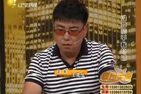 王先生现场提出离婚，妻子落泪哭诉丈夫对前妻骚扰态度暧昧视频封面