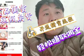 头条号开通了电商工具箱，你们知道怎么操作吗？视频封面