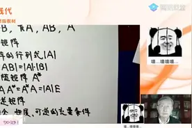 2021考研数学李永乐线性代数基础 - 7.07可逆矩阵、分块矩阵