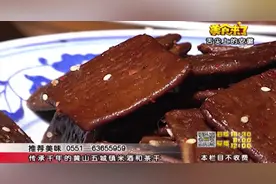 五城茶干，咸香可口特别适合下酒，制作起来也十分讲究