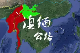 滇缅公路，中国最悲壮的公路，20万军民用身躯铸成的抗战生命线视频封面