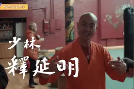 功夫大师在纽约！少林功夫大师-释延明，将中国武术带向国外！