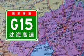 沈海高速（G15） 高清地图线路展示视频封面