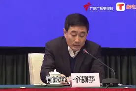 广东银保监局：支持保险机构开辟绿色通道视频封面