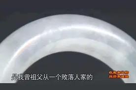 从太监手里买来玉镯，老汉报价200万，之后专家估价傻眼了！视频封面