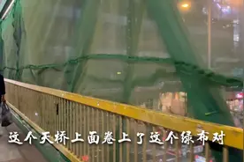 十二月五号晚上，香港深水埗区，不知为什么天桥上面包上了绿布视频封面