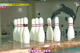 running man人体保龄球游戏我就不信你不笑，我看你这次能撑多久视频封面