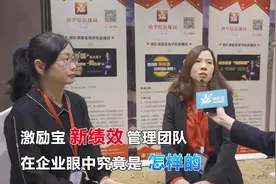 落地企业对积分制管理服务老师团队评价视频封面