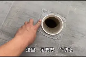 新房子装修时马桶排污口一定要记得做好防水