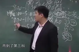 张雪峰：数学最后一道不会写，只能写个解呀！关键写个解他不给分