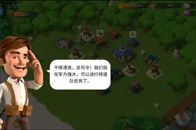 海岛奇兵 六级司令部升级完成 开启石材累积之旅视频封面