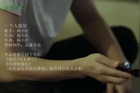 一首《一个人挺好》写出了曾经的美好和失去后的无奈希望各自安好
