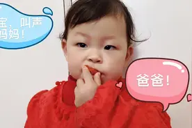 16个月宝宝只会叫爸爸，偏不叫妈妈，宝妈都气炸了视频封面