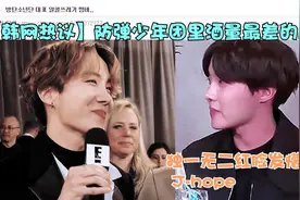 【韩网热议】防弹少年团最不能喝酒的代表性人物-​​​​郑号锡