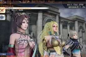 大蛇无双3终极版 最终章开启方式 天真的女王候补视频封面