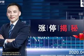 航天长峰继续加速，题材股进入高潮期？视频封面