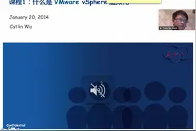 课程1：什么是VMware vSphere视频封面