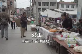 重庆巴南：场镇名字叫公平，而发展却不公平，是被遗忘了？视频封面