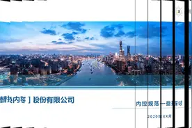 【录屏】【科创板】IPO辅导讲义课件+考试试题视频封面