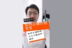 如何正确的抱一岁以前的宝宝？