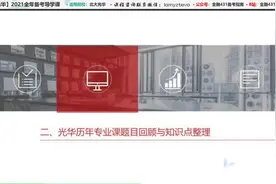 【北大光华】考研参考书与2017-2020统计真题思路-