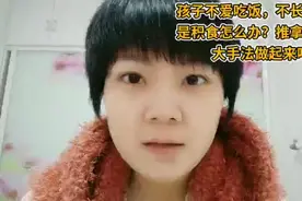 孩子不爱吃饭、不长个儿？试试东直门医院推荐的4大保健手法吧视频封面