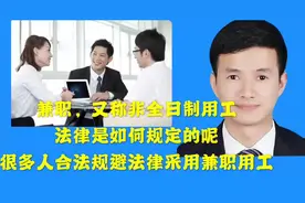 招录兼职员工可不用买社保，但不注意以下情节，会视同全日制用工