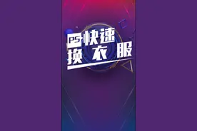 ps快速换衣服，每天换一件，你学会了吗