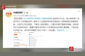 个税APP可查询纳税明细视频封面