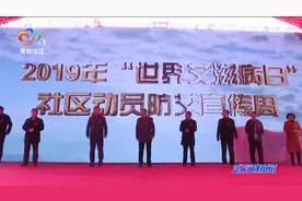 武汉每年新报告艾滋病病例数增幅趋缓视频封面