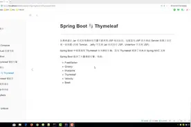 069.集成 Thymeleaf 模板引擎-第一个 Thymeleaf 模板页