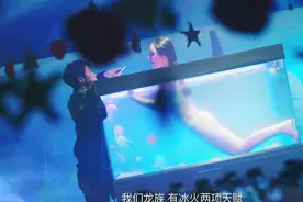 东海龙王小公主降临人间，竟是网红脸？？视频封面