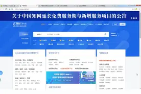 知网期刊查找及投稿方式查询视频封面