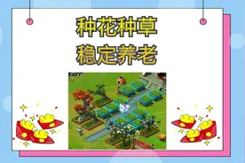 梦幻西游：最新种子种植攻略及数据分析2级3级4级种子收益对比