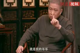 马未都：长子长孙的重要性视频封面