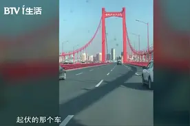 车主“晃晕了！” 大桥晃动如波浪 为何是正常现象？视频封面