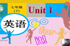“停课不停学” 七年级英语下册unit 1 section A 1a-1c视频封面