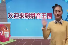 一年级汉语拼音：声母与韵母拼读口诀，太全了，快带孩子一起来学视频封面