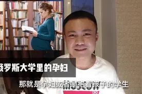 留学小伙的俄罗斯女同学上学期间怀孕，等毕业孩子都能打酱油了视频封面