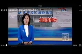 春节前报名长春文化国际旅行社出境游，因疫情没走成！4万8的团费起纠纷图片