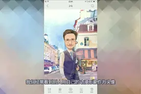 教大家如何用自己的动漫形象做头像
