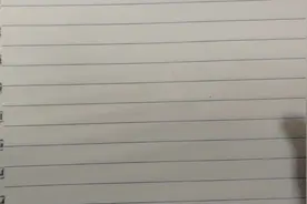这样“的”字，两笔就可以完成，又快又好看，看了秒会！视频封面