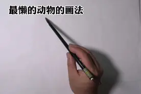 最懒的动物最热爱工作！它是谁？老成国画告诉你。视频封面