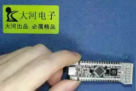 嵌入式电子开发板教学，TB搜索JLINK-OB_CMSIS-DAP